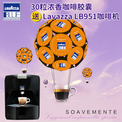 lavazza 意大利进口BLUE胶囊30粒 送LB951意式全自动胶囊咖啡机