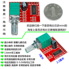 PAM8406微型5V数字D类功放板带开关电位器3-5V供电尺寸全网最小
