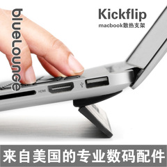Bluelounge Kickflip 苹果Macbook pro air 散热支架 13/15寸正品