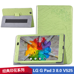 LG G PAD 3 8.0 V525保护套 V525皮套 平板电脑壳 G PAD 专用皮套