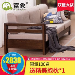 富象纯实木沙发组合单人三人布艺可拆洗简约客厅家具环保新品
