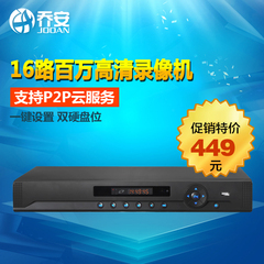 百万高清 数字 监控 NVR 网络硬盘录像机 16路预览 16路720P HDMI