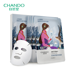CHANDO/自然堂喜马拉雅雪莲舒缓保湿面膜5片 肌肤水润舒适