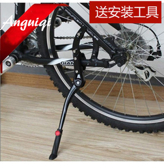 Anguiqi自行车铝合金调节支撑山地车脚撑支架公路停车架单车配件