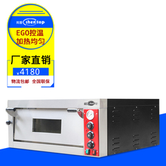 共好EP4披萨电烤箱 商用比萨炉 商用电烤箱 烤箱匹萨 全国联保