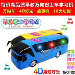 电动玩具自动转弯巴士车男孩玩具模型公交车故事音乐灯光故事包邮