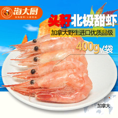【海大厨】加拿大北极甜虾400g 进口野生带籽新鲜冰虾海鲜刺身