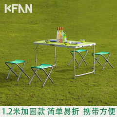 kfan户外折叠桌椅套装铝合金便携折叠展业桌野餐露营自驾烧烤桌椅