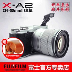 【现货】Fujifilm/富士 X-A2套机(16-50mmII) 富士 xa2 微单相机