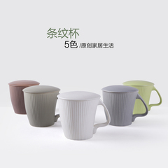 办公室带盖陶瓷小茶杯子创意个性条纹杯马克杯咖啡夏天水杯