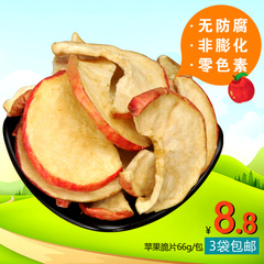 【TO哥】苹果果蔬脆片即食脱水蔬果干孕妇休闲零食 66g