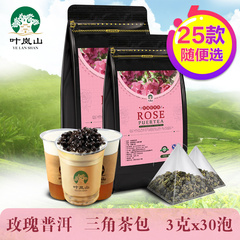 叶岚山奶茶原料 玫瑰普洱茶进口专用红茶粉袋泡茶包精选奶茶茶叶