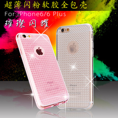 魅杰苹果6plus手机壳硅胶全包iPhone6splus透明保护套6s女潮软壳