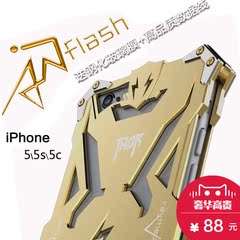 奢华 苹果5s手机套新款iphone5s手机壳5保护套5s 金属边框5c 高贵