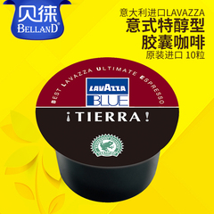 进口Lavazza Blue胶囊咖啡 意式特醇咖啡胶囊咖啡粉10粒特价装