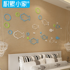 积累小家 泡泡鱼2016款3D立体墙贴 墙壁装饰 可移除壁贴 创意家居