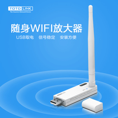 TOTOLINK中继wifi信号放大器便携USB路由器无线路由扩展增强EX100