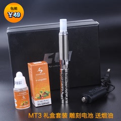 新款包邮 MT3 EGO-K套装 戒烟电子烟 金属雕刻电池 正品戒烟产品
