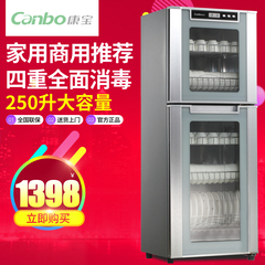 Canbo/康宝 RTP300E-6(A)康宝消毒碗柜 立式商用消毒柜碗柜 正品