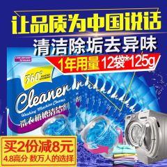 12袋1年用量，洗衣机槽清洁剂清洗剂滚筒内筒波轮除垢剂家用除味