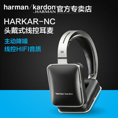 哈曼卡顿（harman／kardon HARKAR-NC）主动降噪 线控 hifi耳机