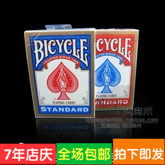 美国Bicycle新版单车牌 进口 国产单车扑克牌 老版 单车魔术道具