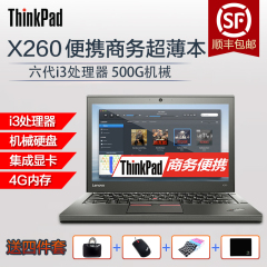 联想 ThinkPad X260 20F6A084CD超薄12.5英寸商务笔记本手提电脑
