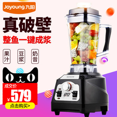 Joyoung/九阳 JYL-Y5 多功能破壁料理机家用全自动搅拌机果汁机