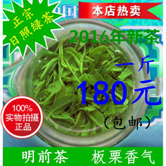 日照绿茶2016年新茶春茶炒青有自产自销绿茶茶叶 180元/斤 包邮