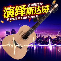 香港斯达威民谣吉他SDW-256M 初学者新手入门吉他jita乐器