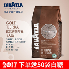 lavazza拉瓦萨意大利进口意式特醇TIERRA热带雨林大地咖啡豆1kg
