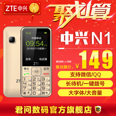 ZTE/中兴 N1移动联通直板大字老年手机老年人手机长待机