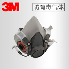 正品3M 6200半呼吸主体面具部件 3M6100防尘防毒面具主体部件