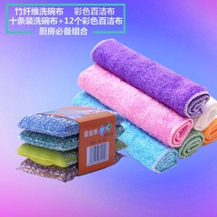 韩国竹纤维洗碗布不沾油洗碗巾 加厚彩色百洁布清洁抹布