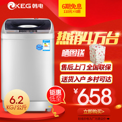 KEG/韩电 XQB62-D1518全自动洗衣机6.2KG 波轮洗衣机家用 不锈钢