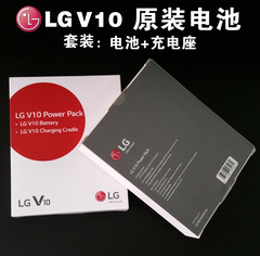 lg V10正品原装电池H968 f600 H916n锂电池3000ma电池座充BC-4900