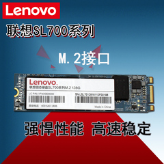 Lenovo/联想 NGFF sl700 128G M.2 台式机固态硬盘2280接口送工具