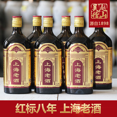 绍兴黄酒 红标八年上海老酒500mlx6瓶装海派黄酒体验石库门风情