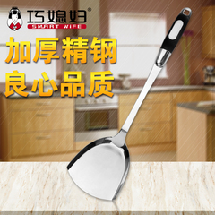 阳江巧媳妇厨房家用烹饪工具不锈钢厨具锅铲炒菜铲子
