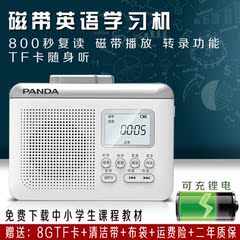 PANDA/熊猫 F-381复读机正品磁带机英语学习机TF卡随身听可充锂电