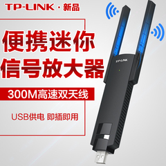 TP-LINK TL-WA830RE 300M wifi信号放大器 中继器 USB扩展器