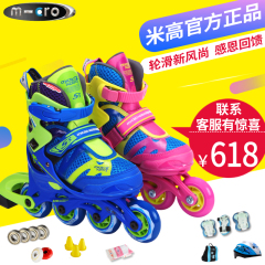 2016新款m-cro瑞士米高儿童轮滑鞋全套溜冰鞋旱冰鞋直排轮S3包邮