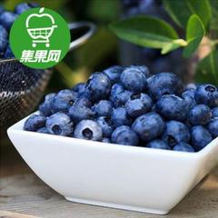【集果网】进口新鲜蓝莓超佳沃蓝莓 3盒装 顺丰全国包邮坏果包邮