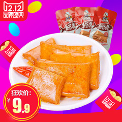 湖南特产 香辣鱼豆腐220g 含10小包装豆干鱼板烧零食零嘴小吃特价