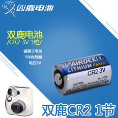 双鹿CR2相机锂电池3V CR15H270测距夜视仪 拍立得 mini25