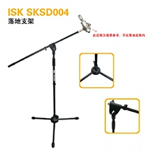 ISK SKSD004落地支架 话筒架 录音棚支架舞台落地三角架