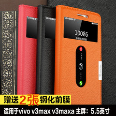 VIVO V3max真皮手机壳 V3MAXA保护外套 步步高V3maxl翻盖开窗皮套