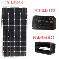太阳能板 100瓦输入 500瓦输出 发电系统 太阳能电池板 家用系统