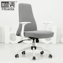 【黑白调】麻布椅子布艺办公椅座椅休闲椅 家用人体工学椅电脑椅