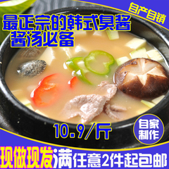 特价东北延边朝鲜族特产传统农家正宗纯手工大酱韩式酱汤必备500g